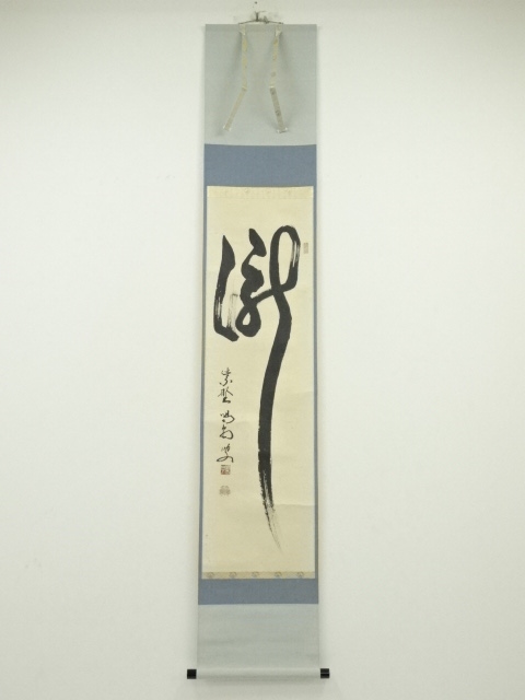 JAPANESE HANGING SCROLL / HAND PAINTED / CALLIGRAPHY